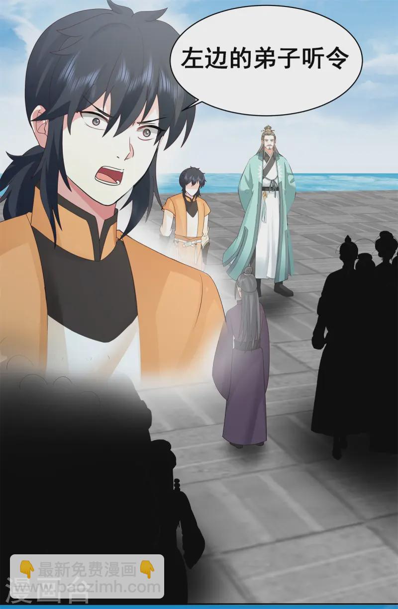 混沌丹神 - 第345話 重建宗門 - 1