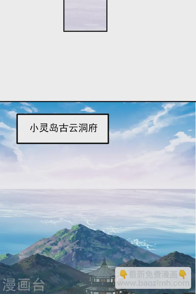 混沌丹神 - 第355话 海蚁进化 - 1