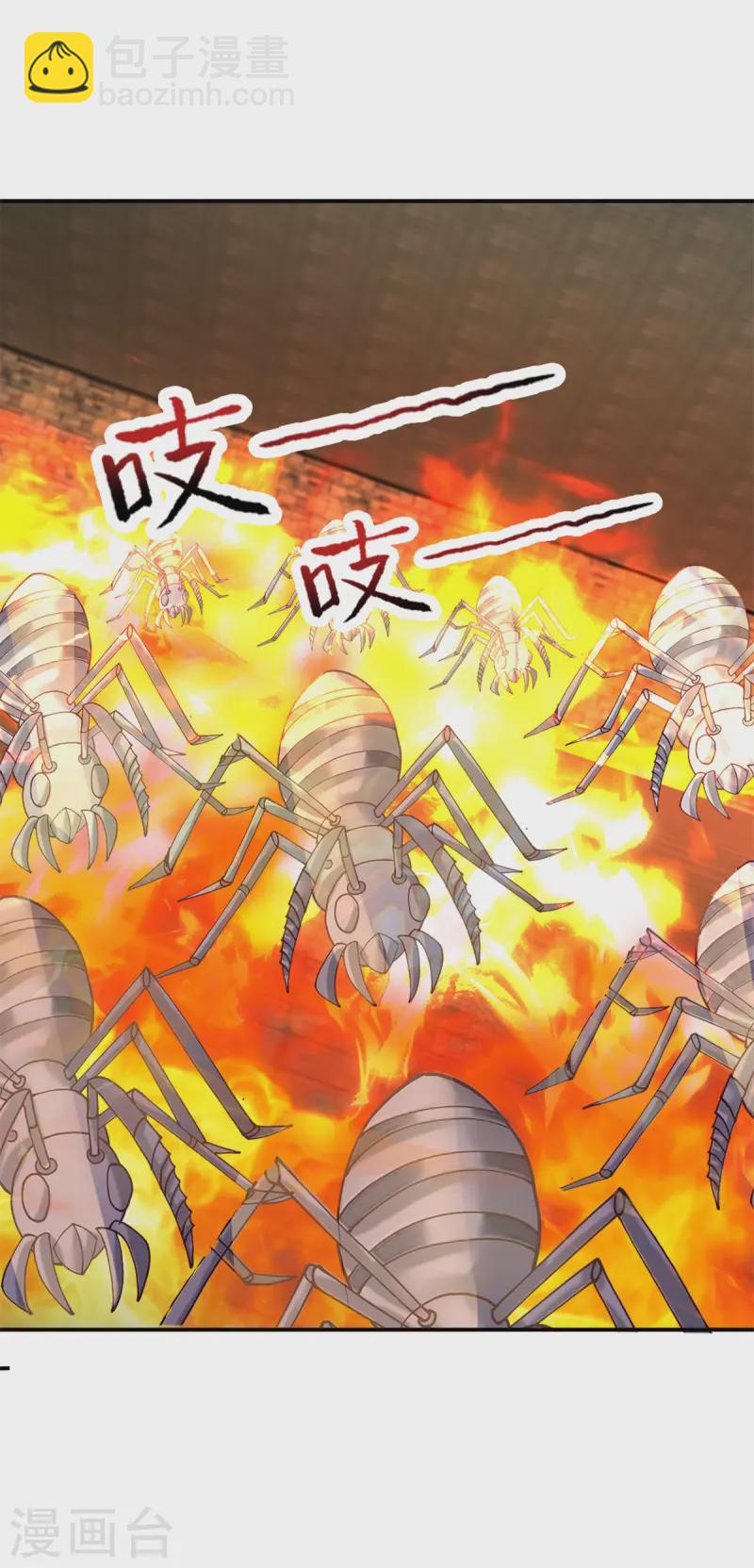 混沌丹神 - 第357話 取妖丹 - 5