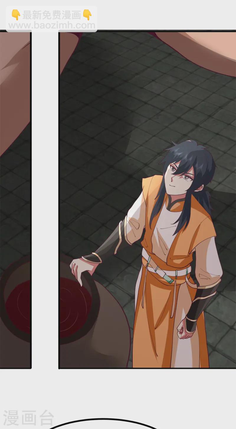 混沌丹神 - 第357話 取妖丹 - 5