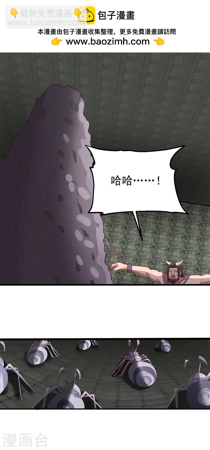 混沌丹神 - 第357話 取妖丹 - 2