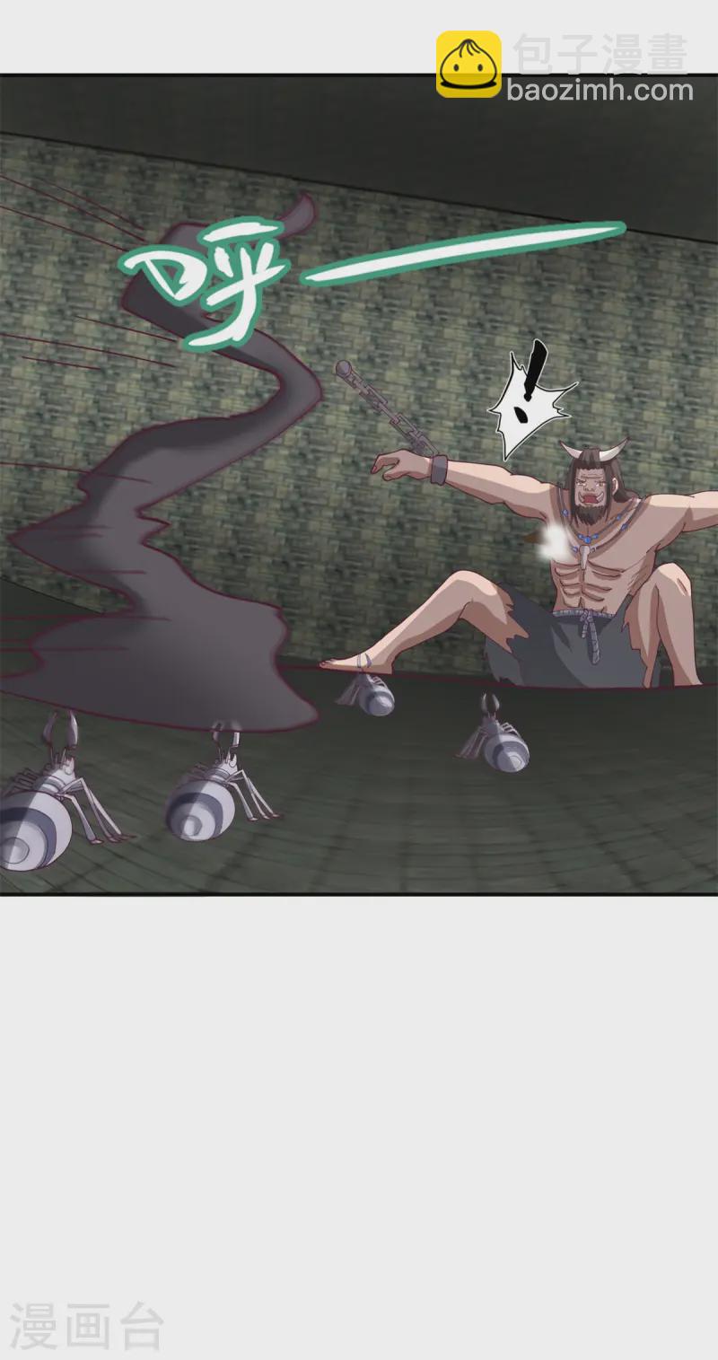 混沌丹神 - 第357話 取妖丹 - 4