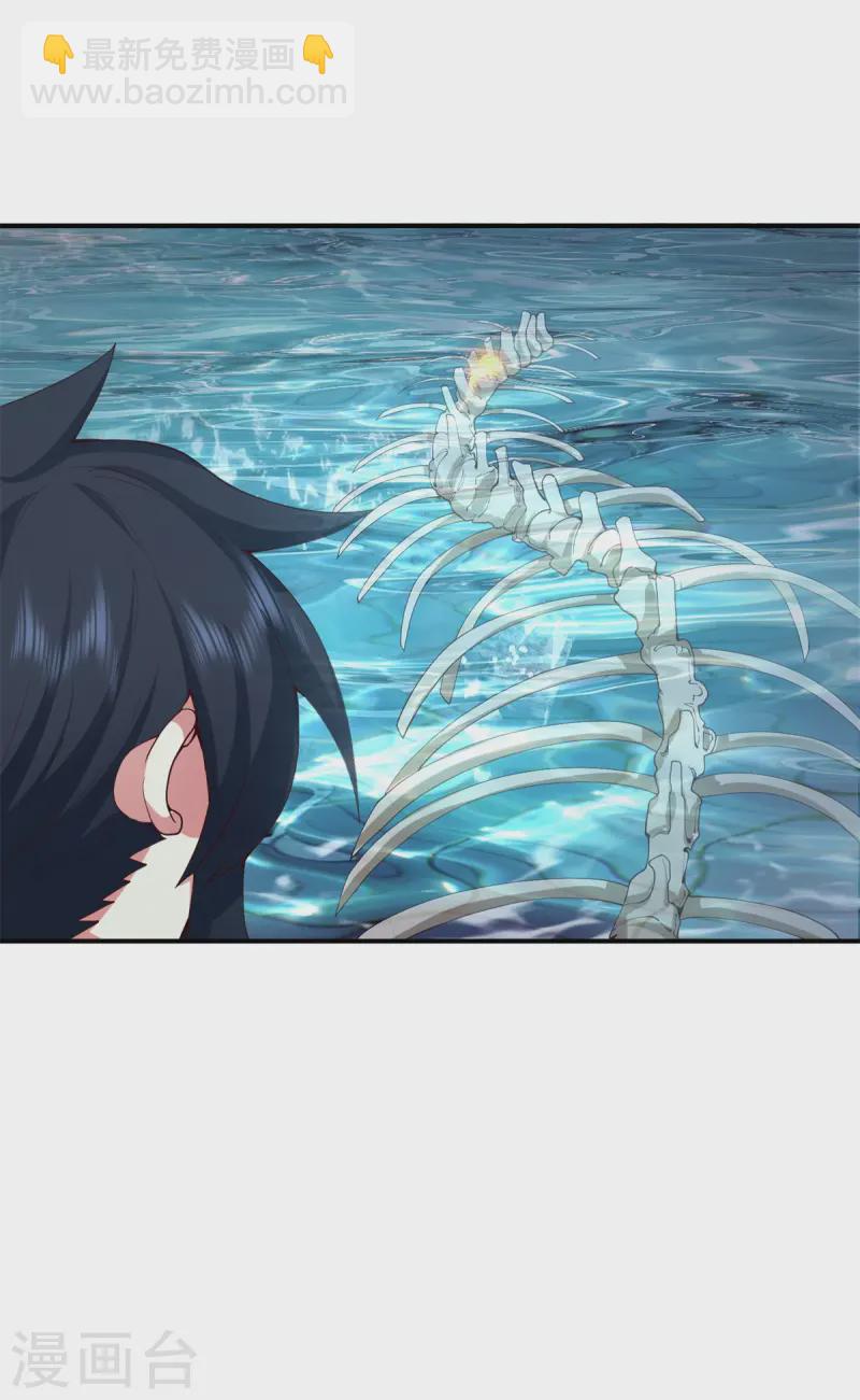 混沌丹神 - 第359話 骨骸 - 3