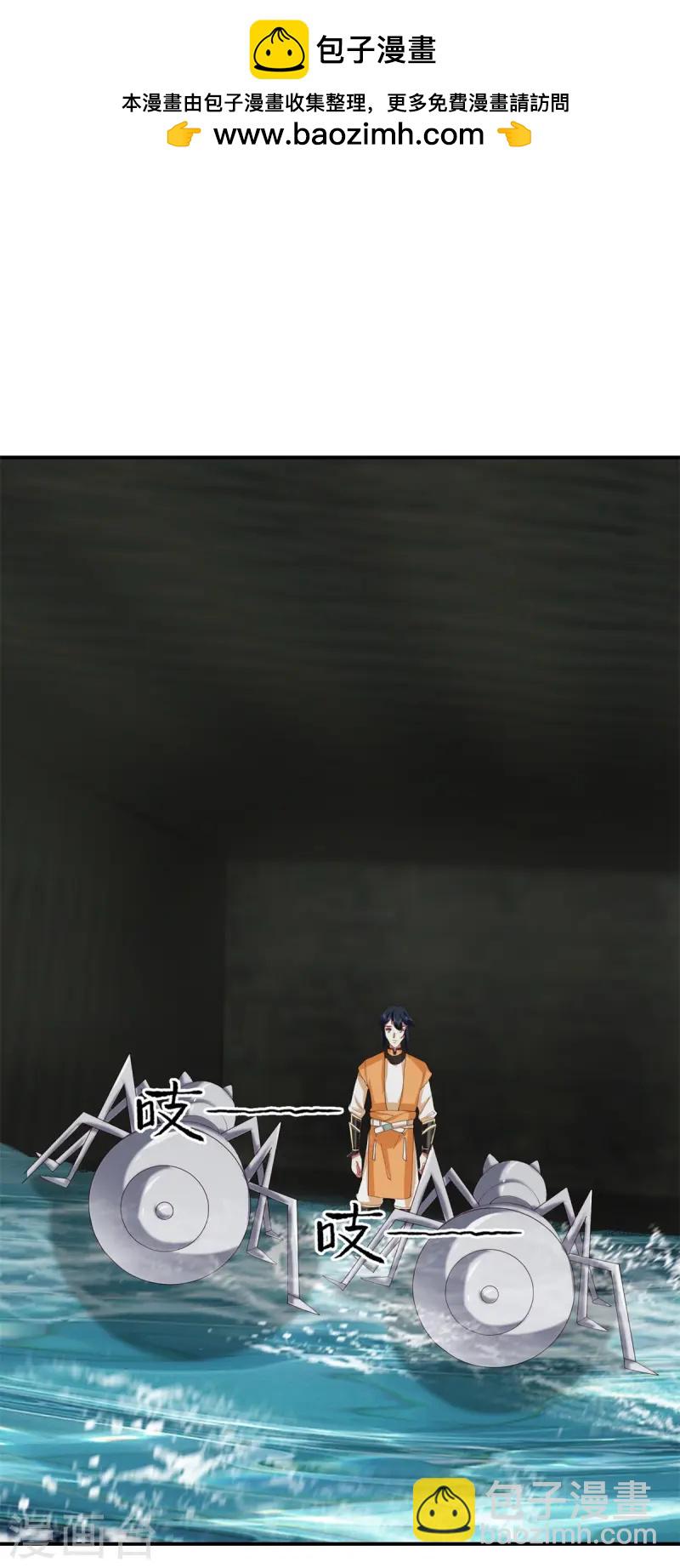 混沌丹神 - 第359話 骨骸 - 2