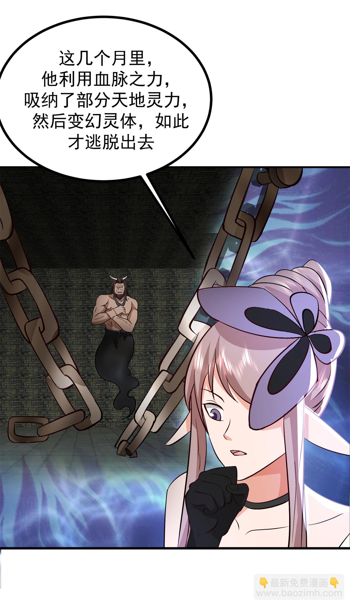 混沌丹神 - 第362話 回到黑海島 - 4