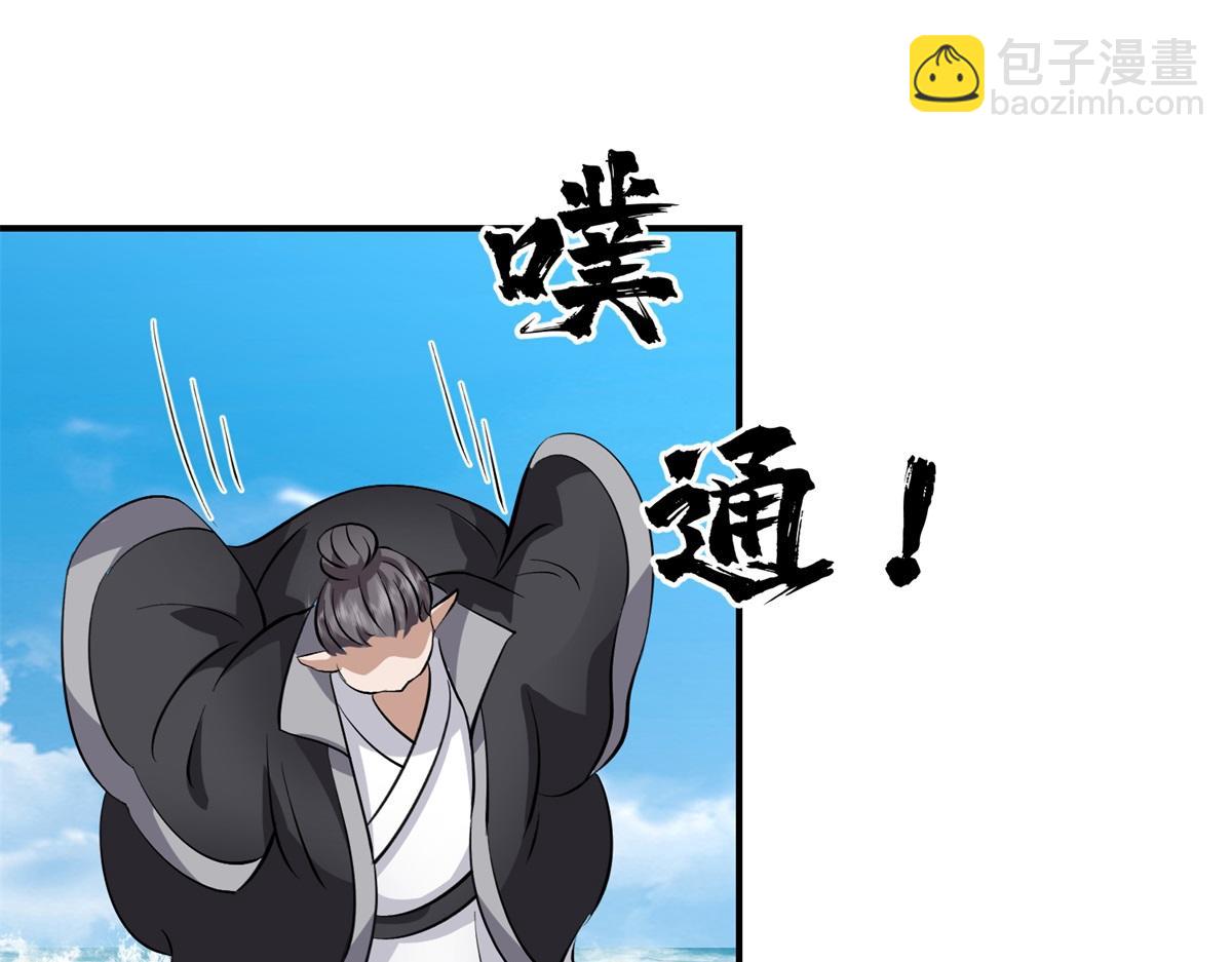 混沌丹神 - 第364話 妖丹靈液(2/2) - 3