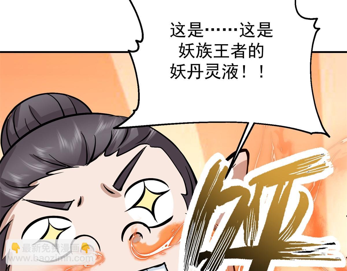 混沌丹神 - 第364話 妖丹靈液(2/2) - 2