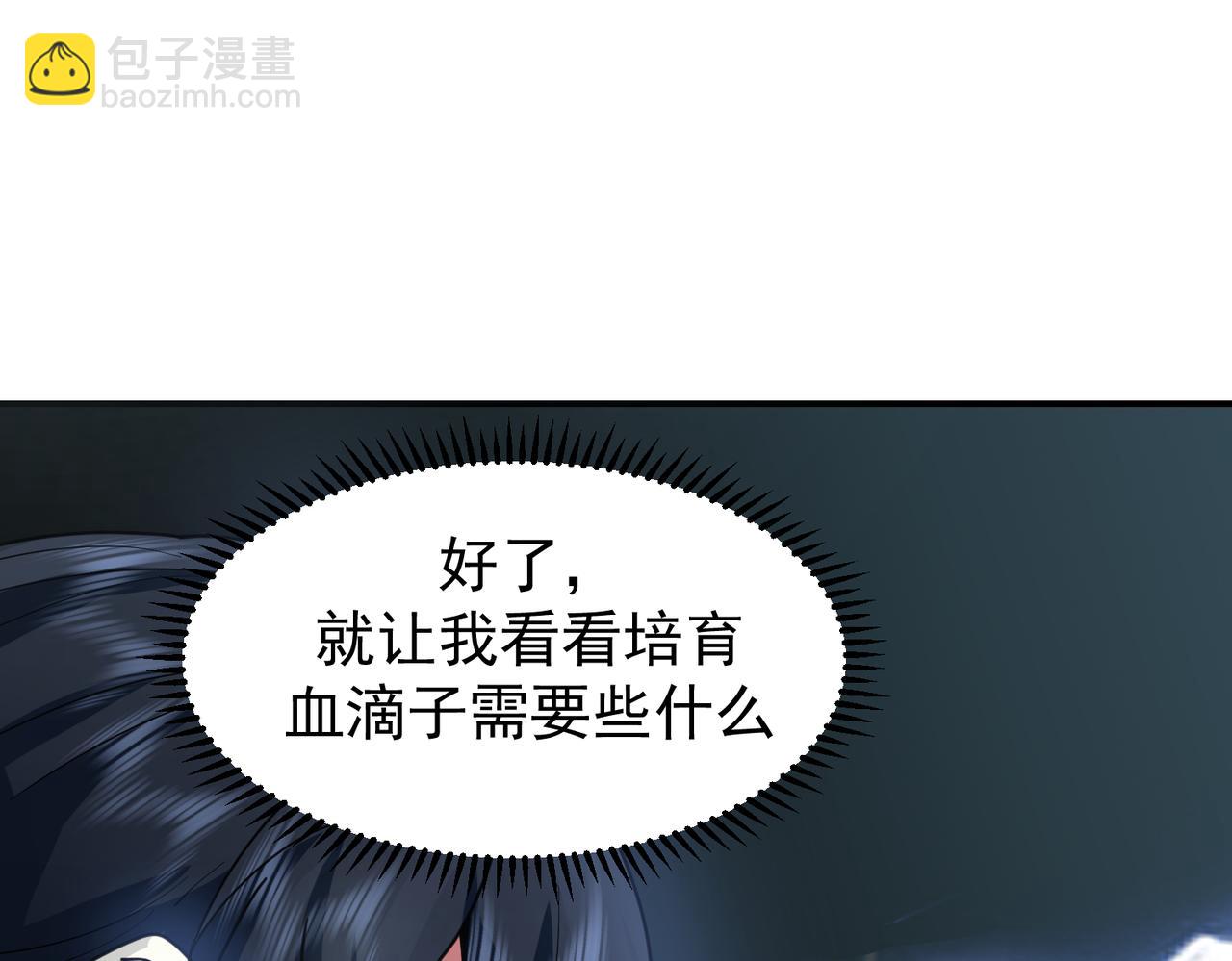 混沌丹神 - 第366話翻臉(1/2) - 6