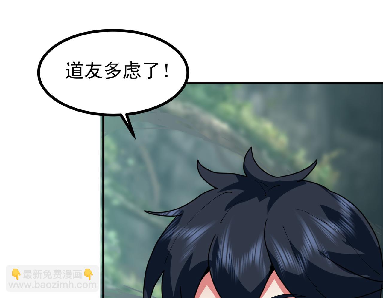 混沌丹神 - 第366話翻臉(1/2) - 8