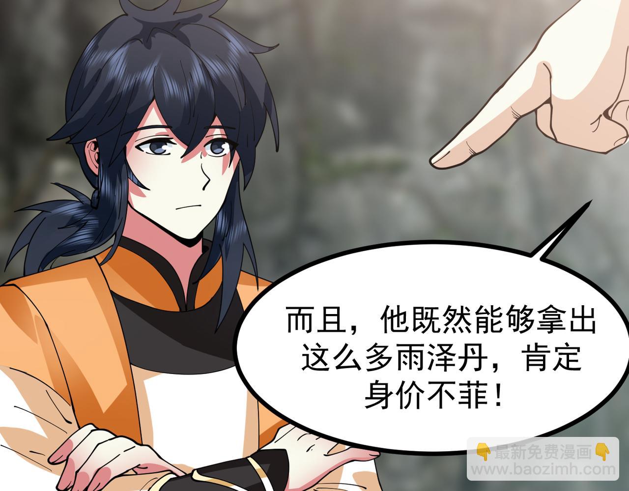 混沌丹神 - 第366話翻臉(2/2) - 2