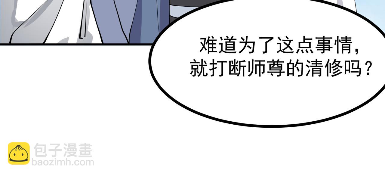 混沌丹神 - 第366話翻臉(2/2) - 1