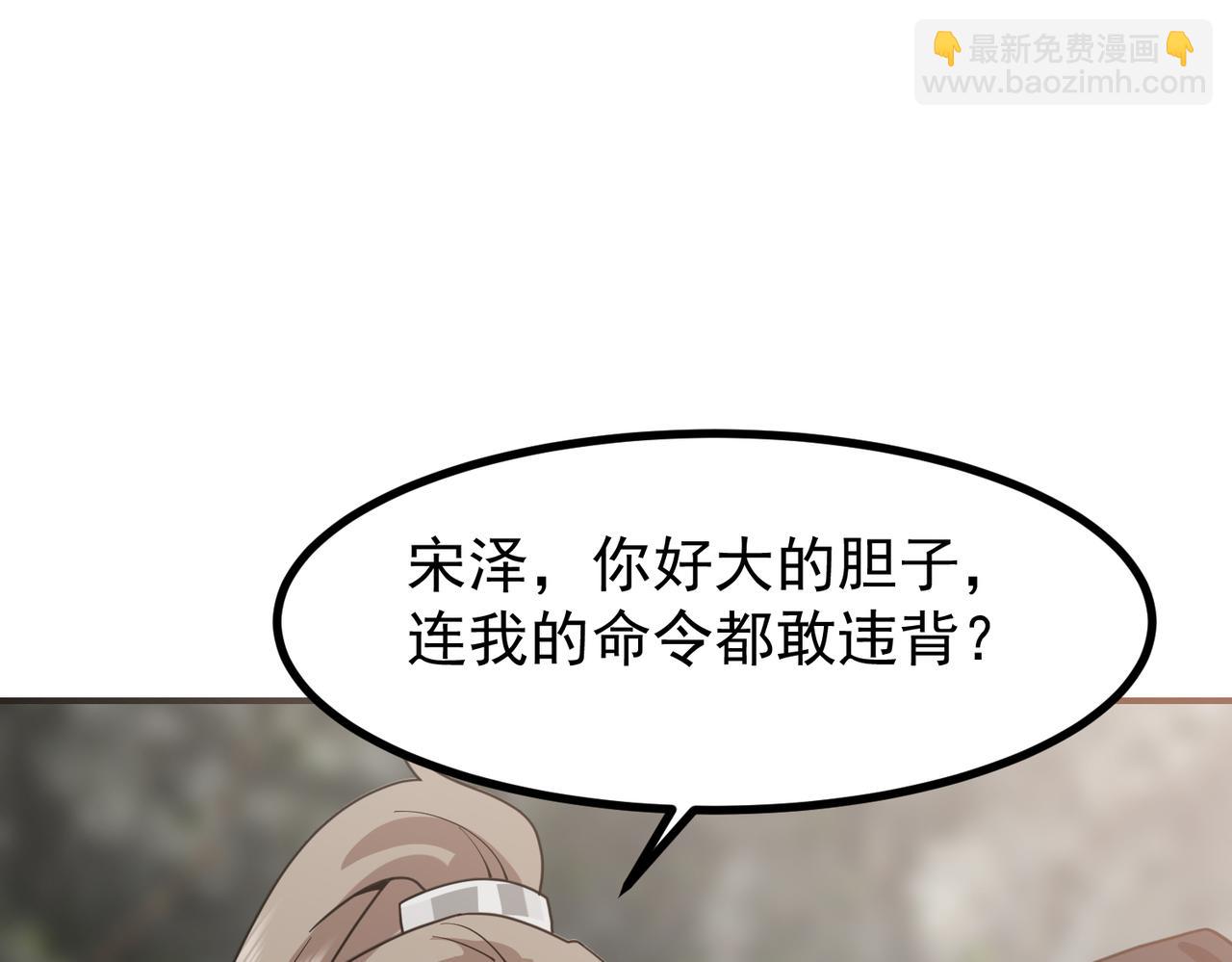 混沌丹神 - 第366話翻臉(2/2) - 2