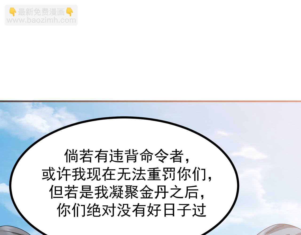 混沌丹神 - 第366話翻臉(2/2) - 5