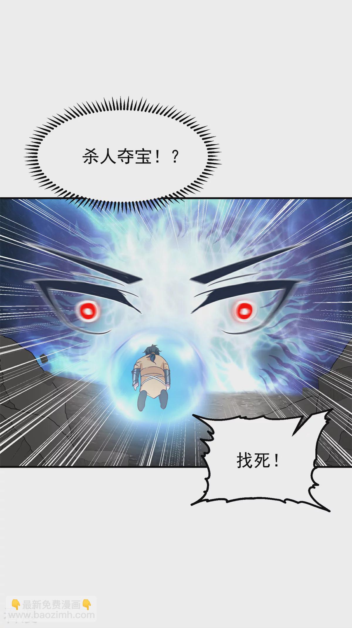 混沌丹神 - 第368話 隱匿陣法 - 5