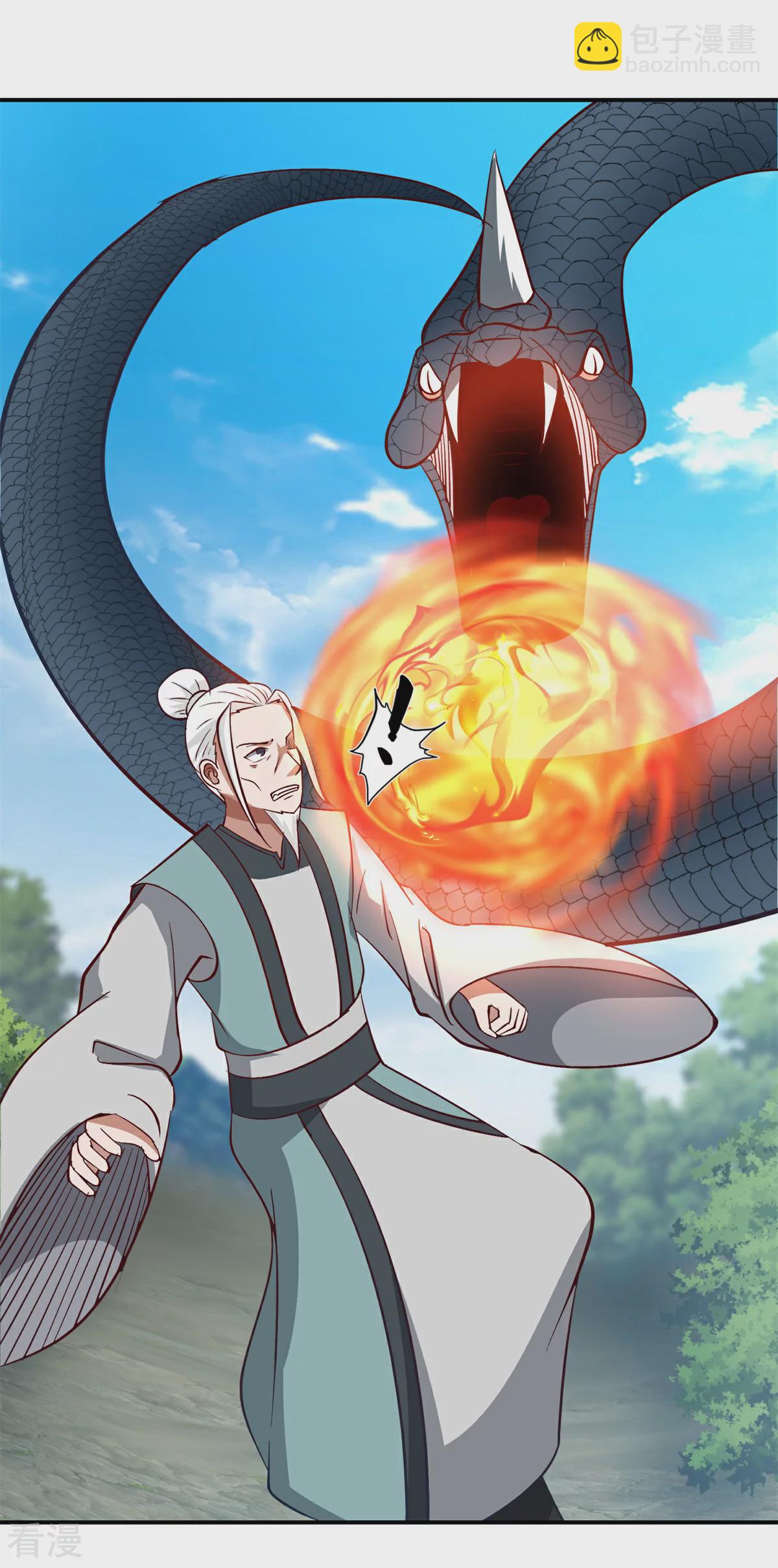 混沌丹神 - 第368話 隱匿陣法 - 1