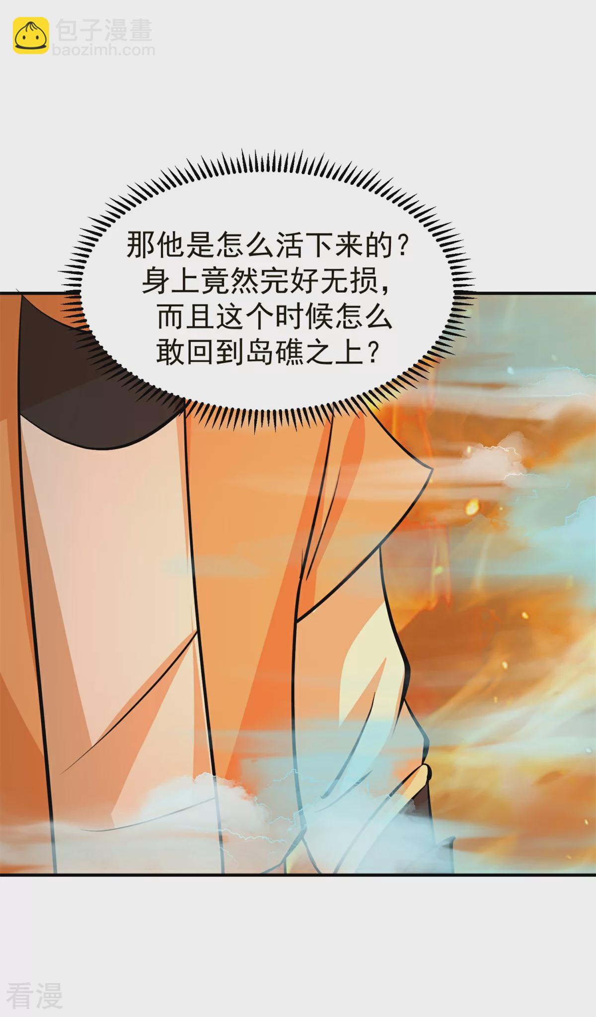 混沌丹神 - 第370話 合作共贏 - 1