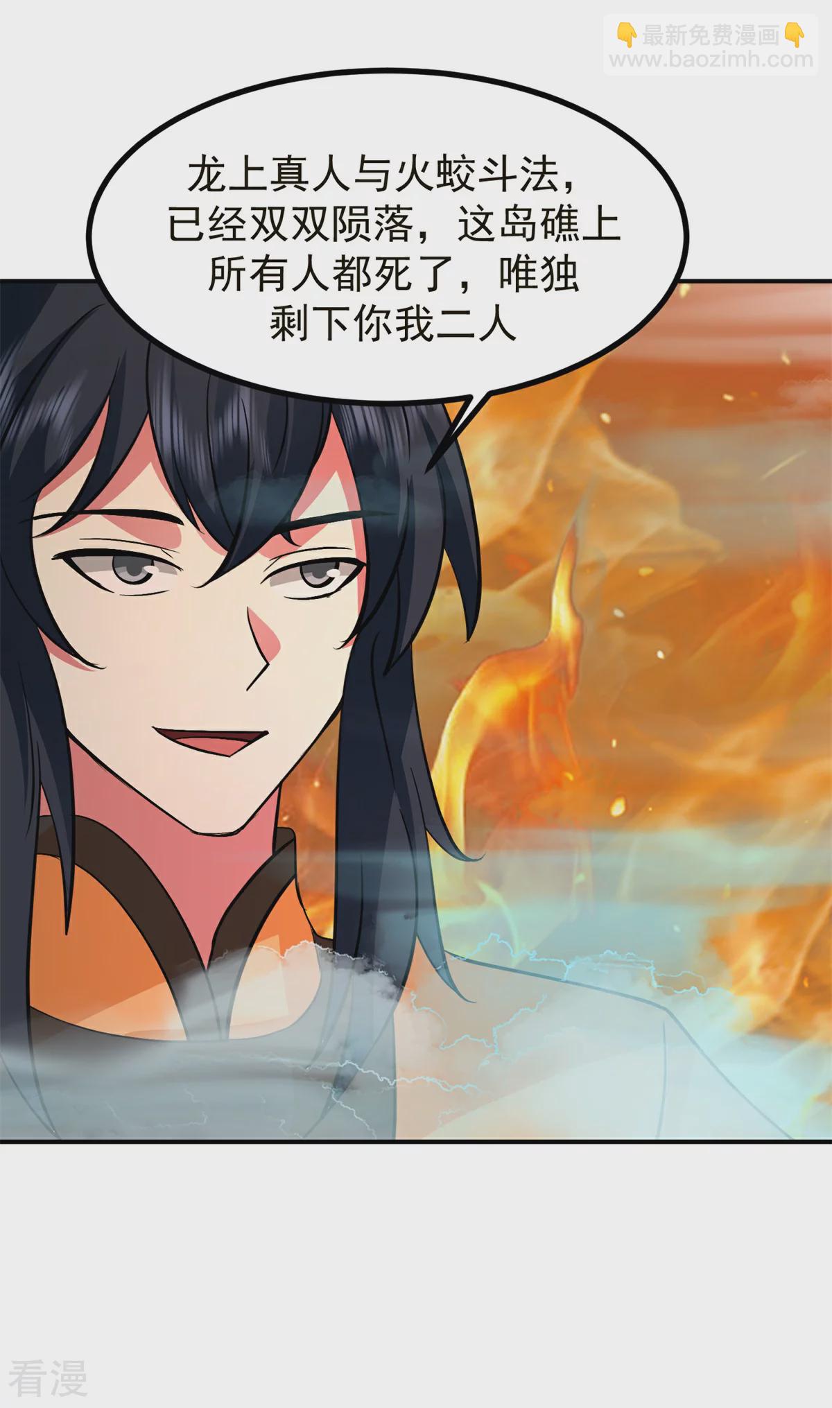 混沌丹神 - 第370話 合作共贏 - 2