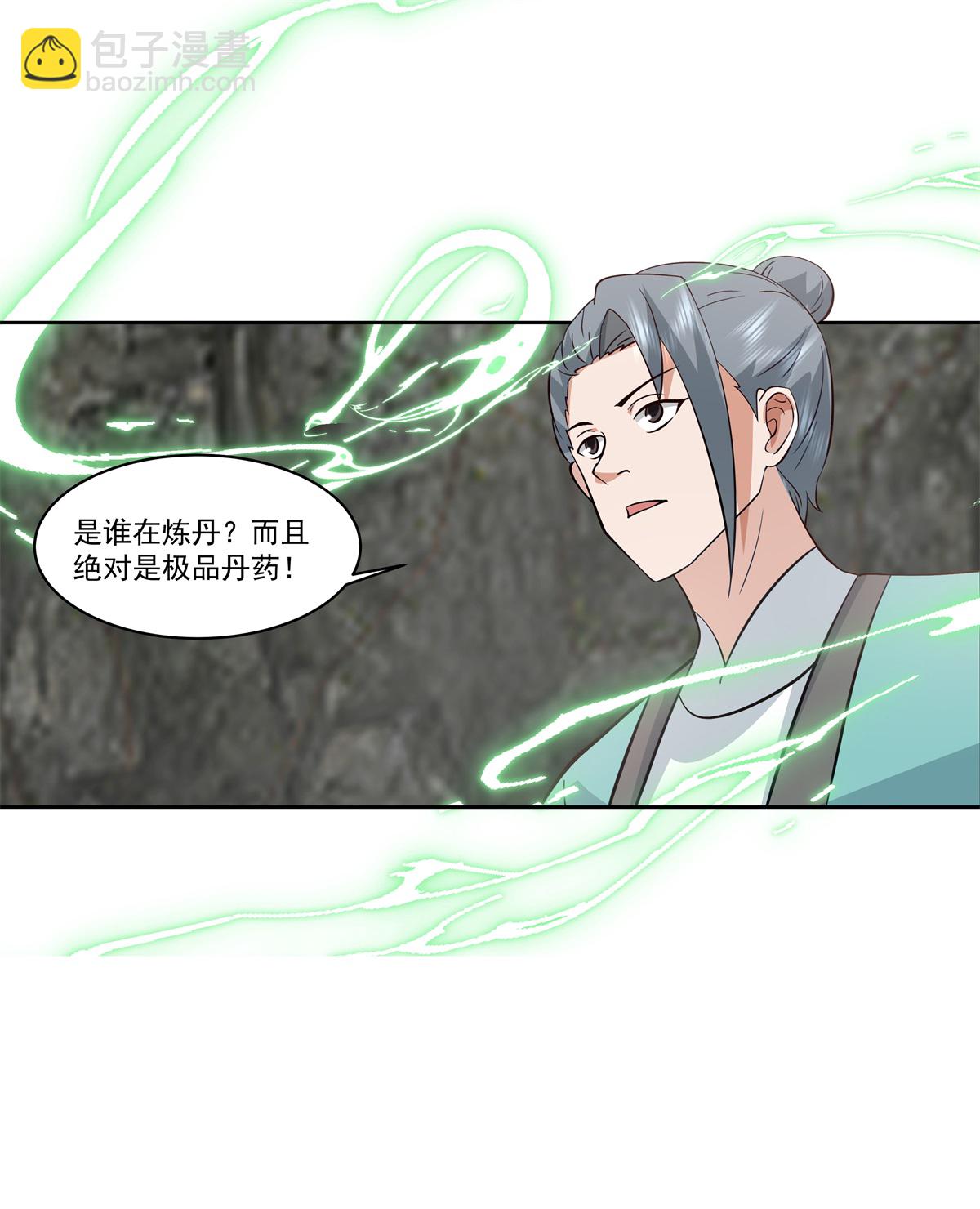 混沌丹神 - 第372話 衝擊靈丹境 - 1