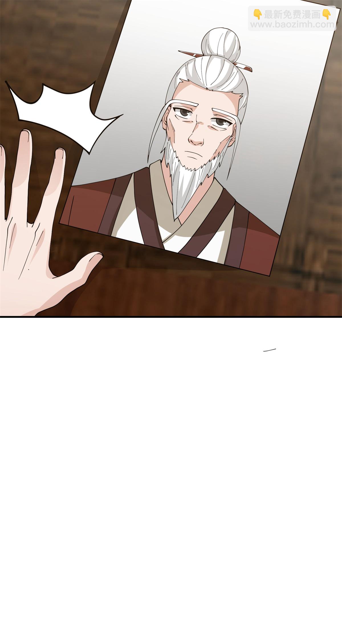 混沌丹神 - 第374話 隱秘之地 - 2