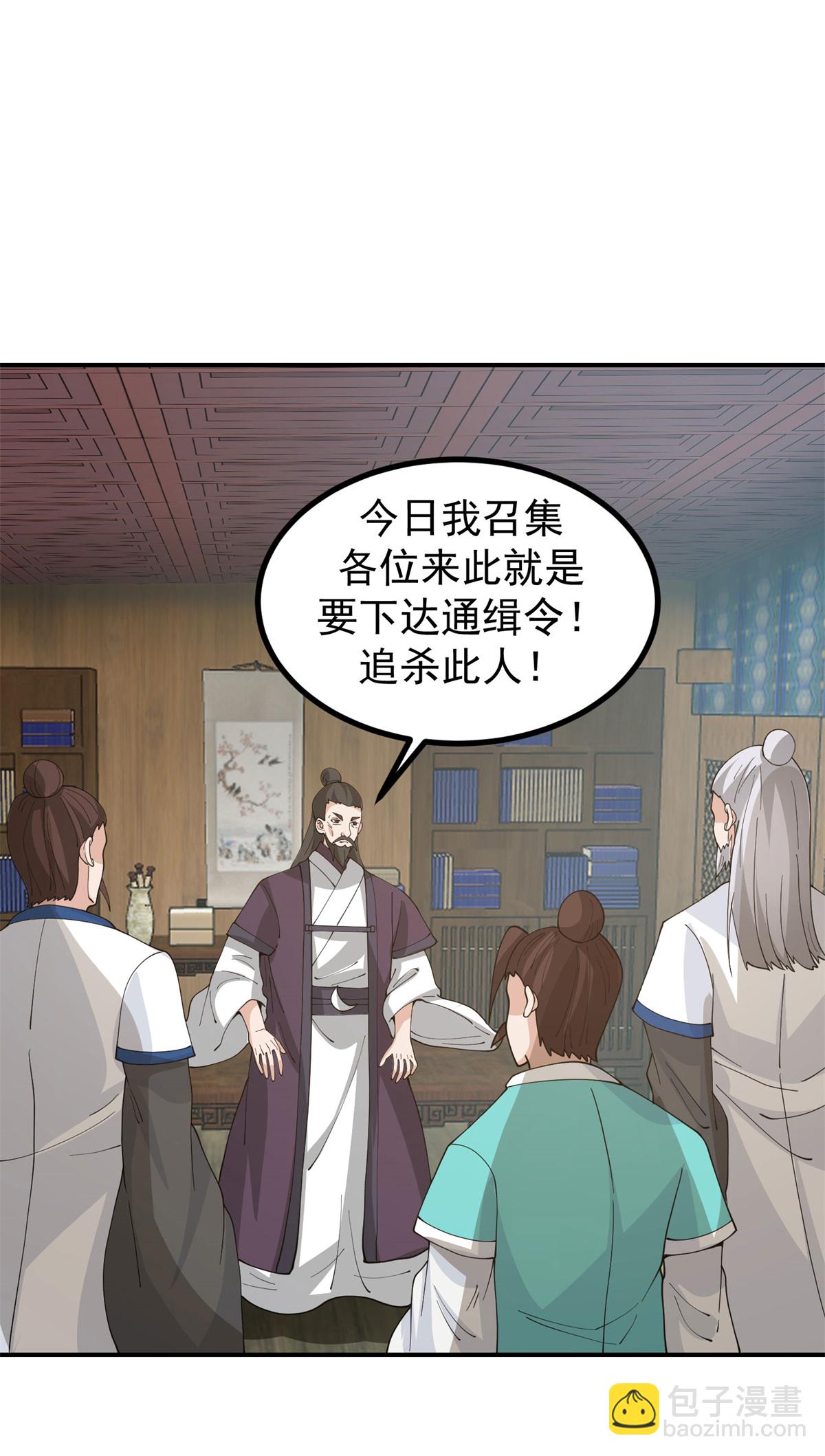 混沌丹神 - 第374話 隱秘之地 - 3