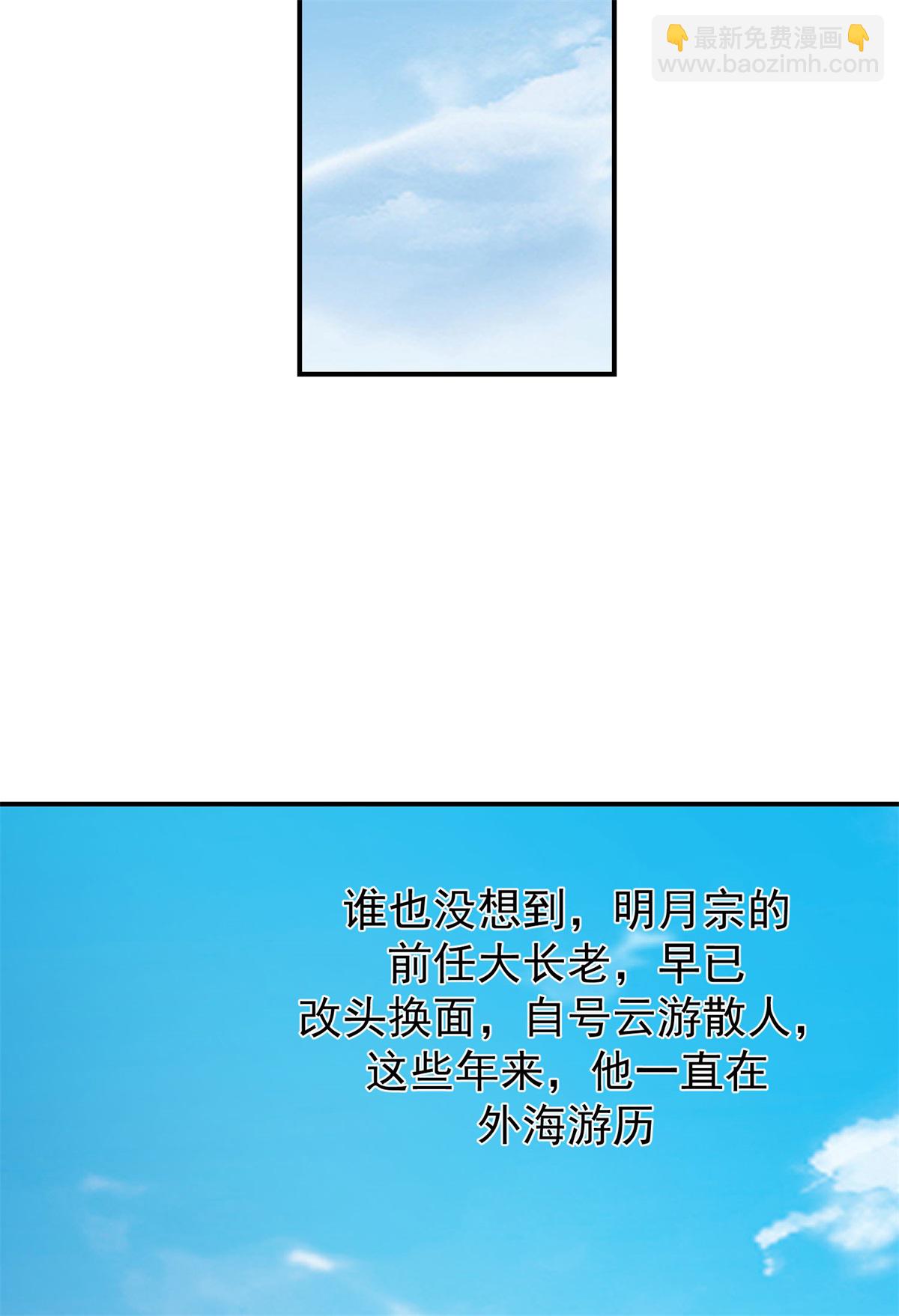 混沌丹神 - 第374話 隱秘之地 - 5