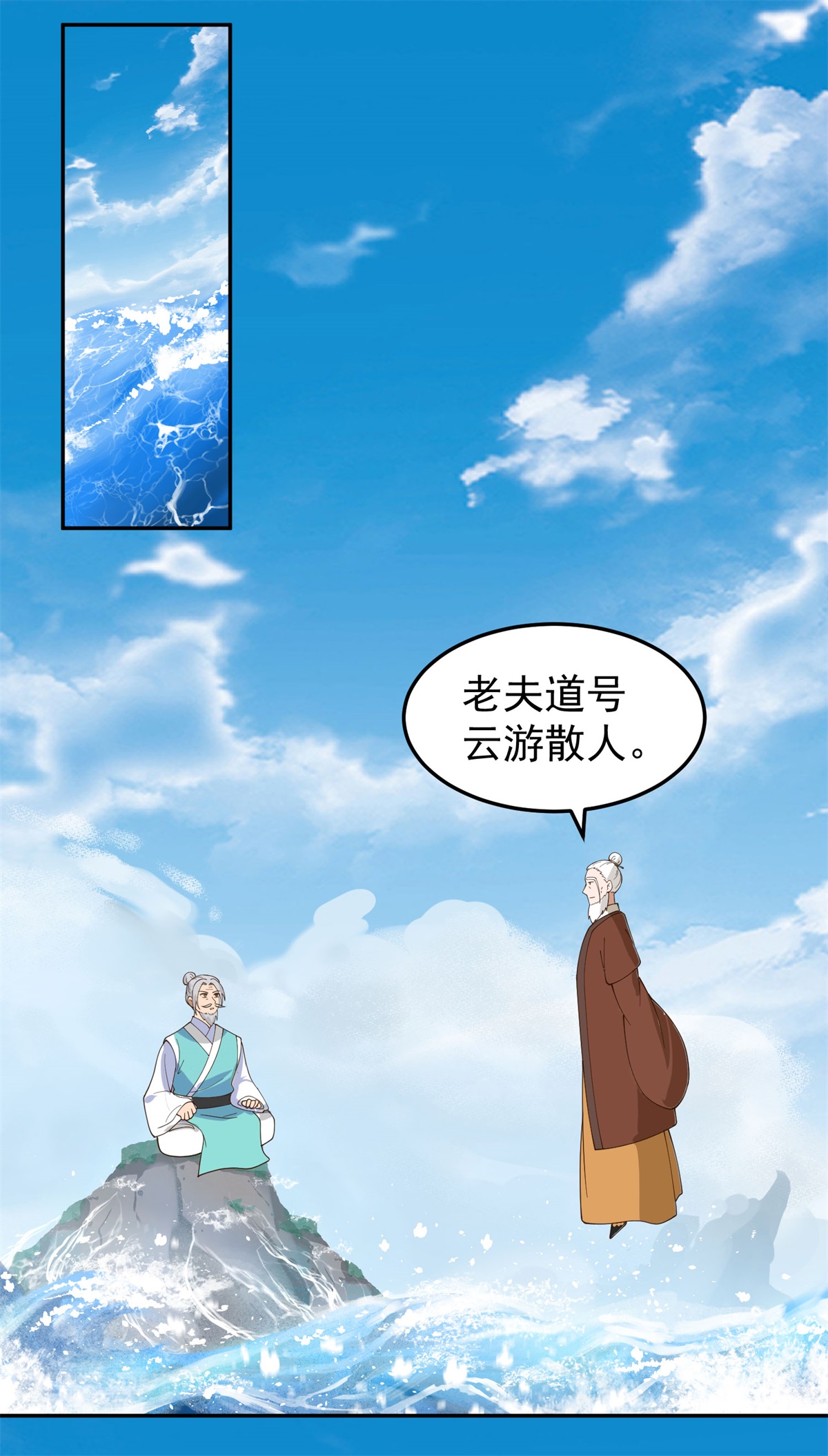 混沌丹神 - 第376話 大長老出現 - 1