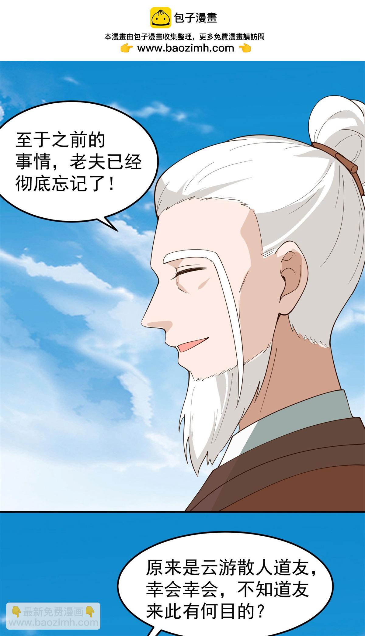 混沌丹神 - 第376話 大長老出現 - 2