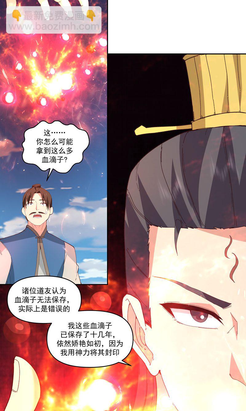 混沌丹神 - 第380话 进入隐秘之地 - 4