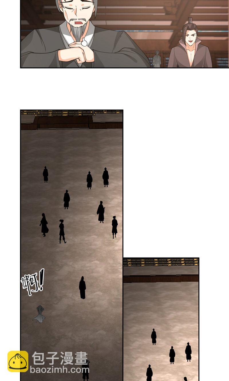 混沌丹神 - 第384話 傳承儀式 - 3