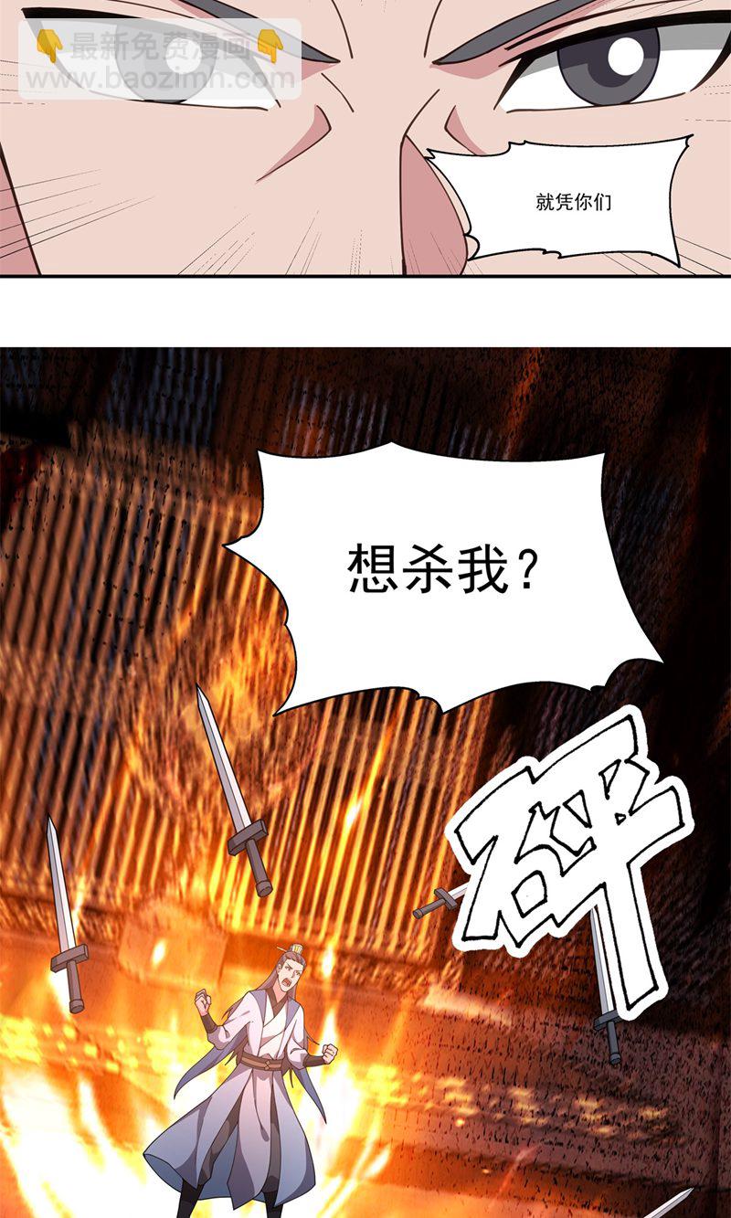 混沌丹神 - 第386話 叛變 - 3