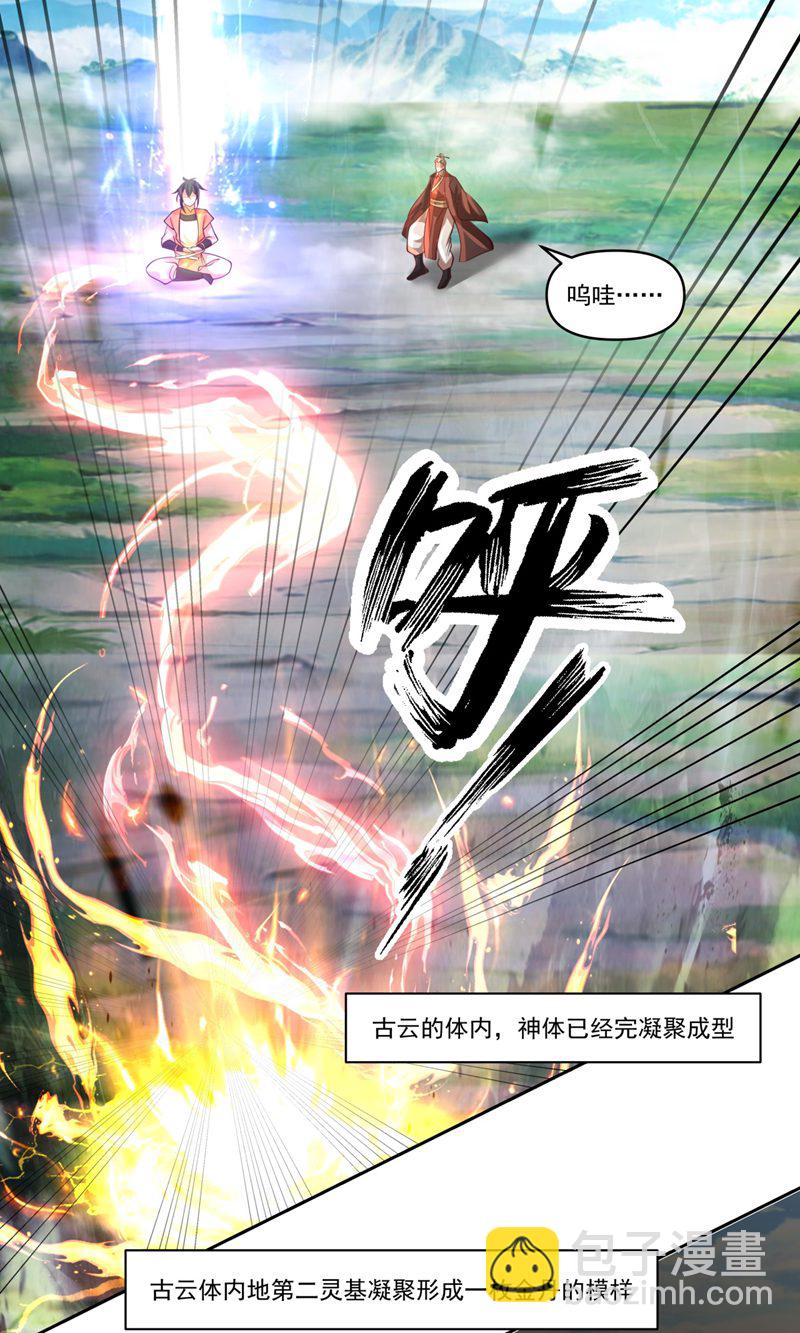 混沌丹神 - 第390话 乌雀再现 - 4