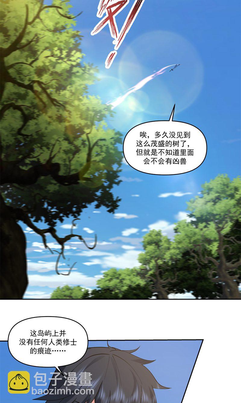 混沌丹神 - 第394話 妖神海域 - 4