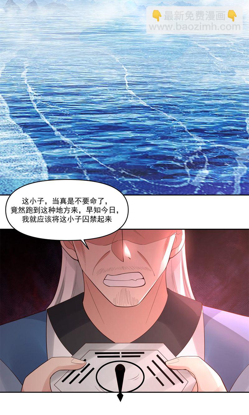 混沌丹神 - 第394話 妖神海域 - 4