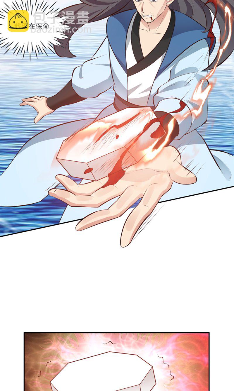 混沌丹神 - 第396話 蜉蠣族 - 1