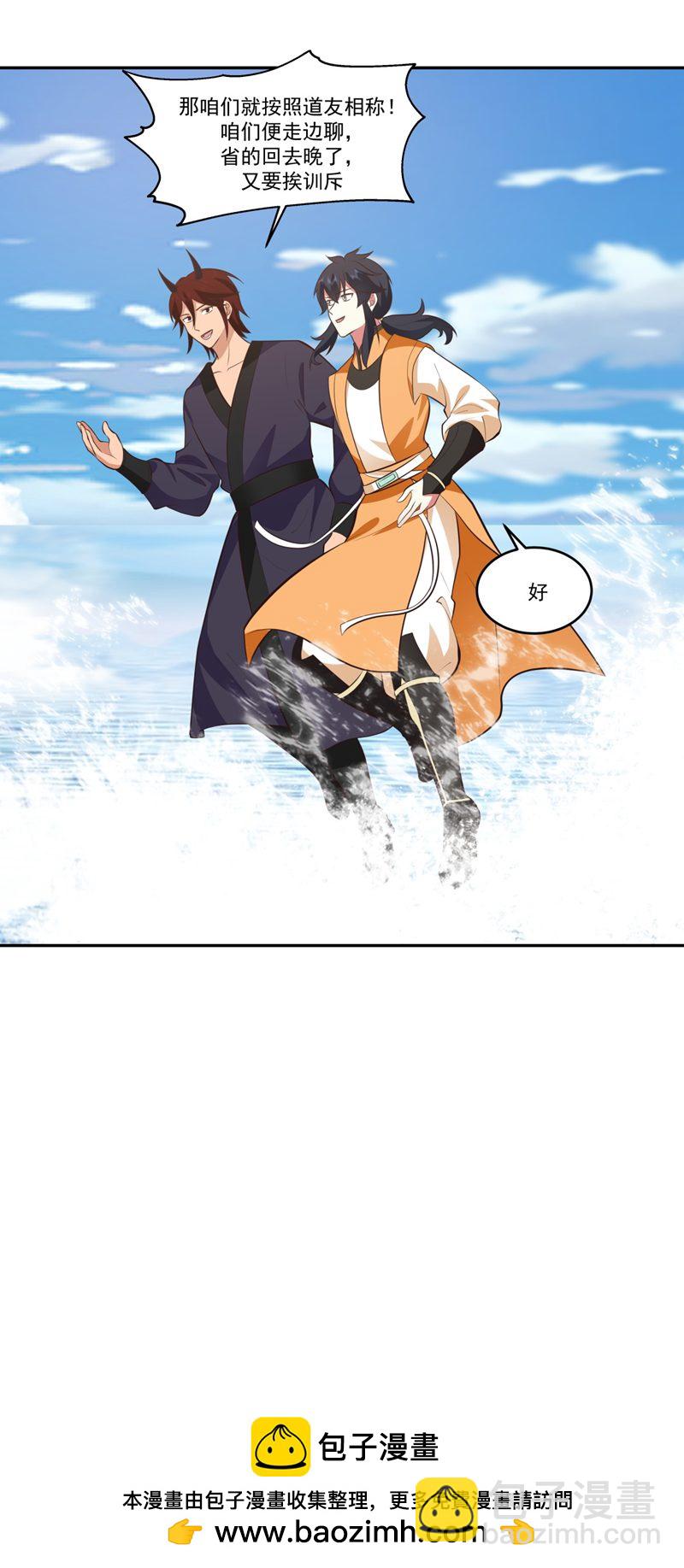 混沌丹神 - 第396話 蜉蠣族 - 3