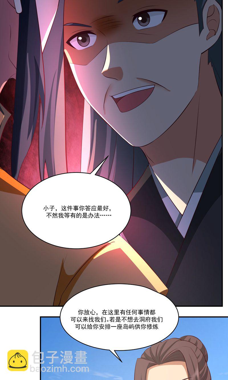 混沌丹神 - 第398話 第十統領 - 4