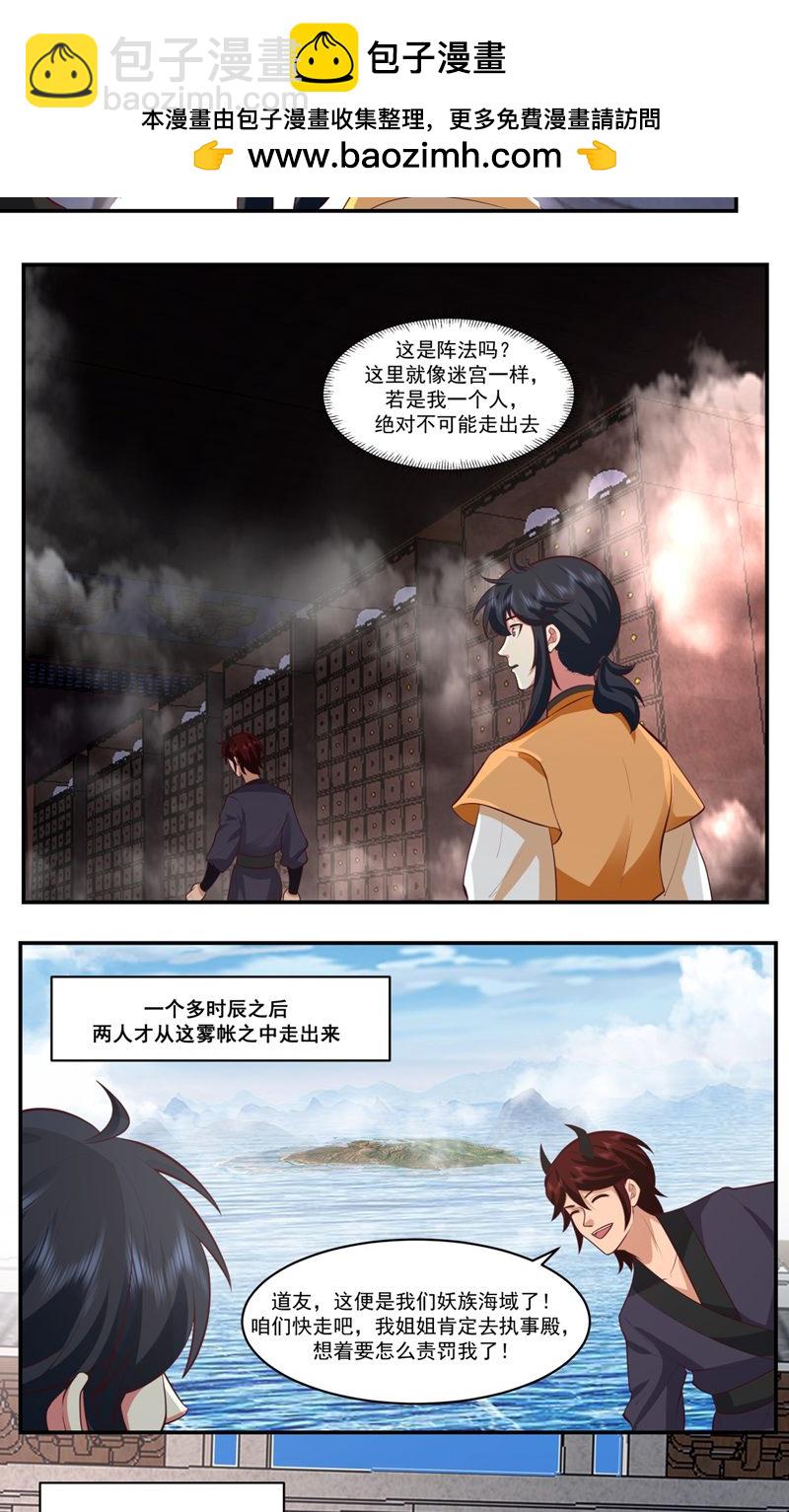 混沌丹神 - 第398話 第十統領 - 2