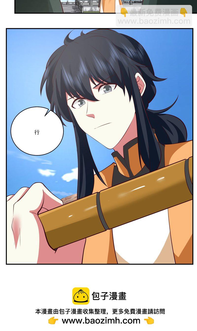 混沌丹神 - 第398話 第十統領 - 3