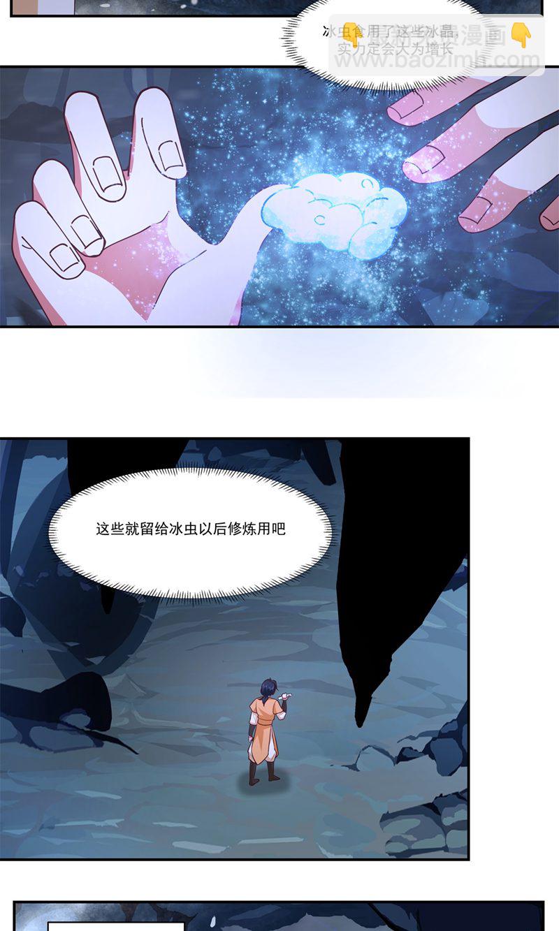 混沌丹神 - 第400話 火石妙用 - 2