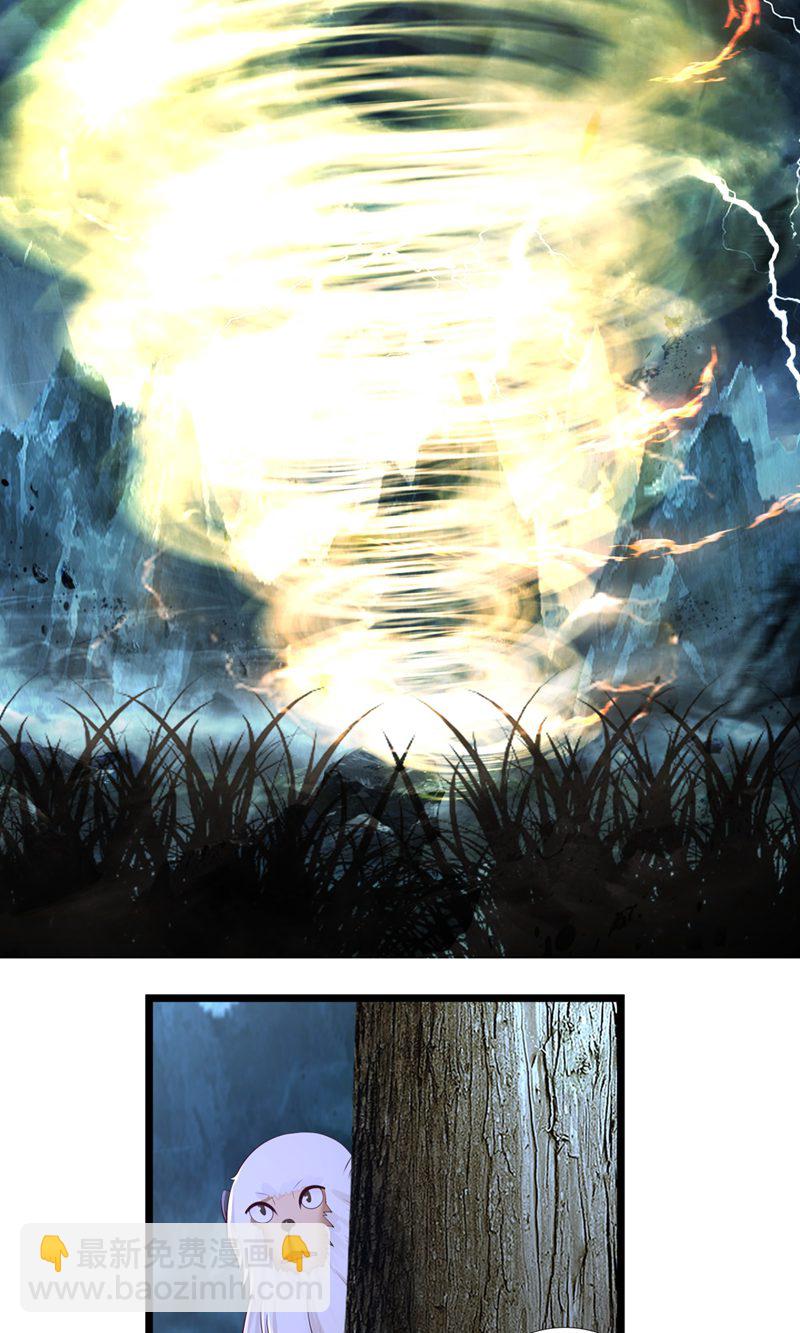 混沌丹神 - 第402話 玄妙神力 - 2