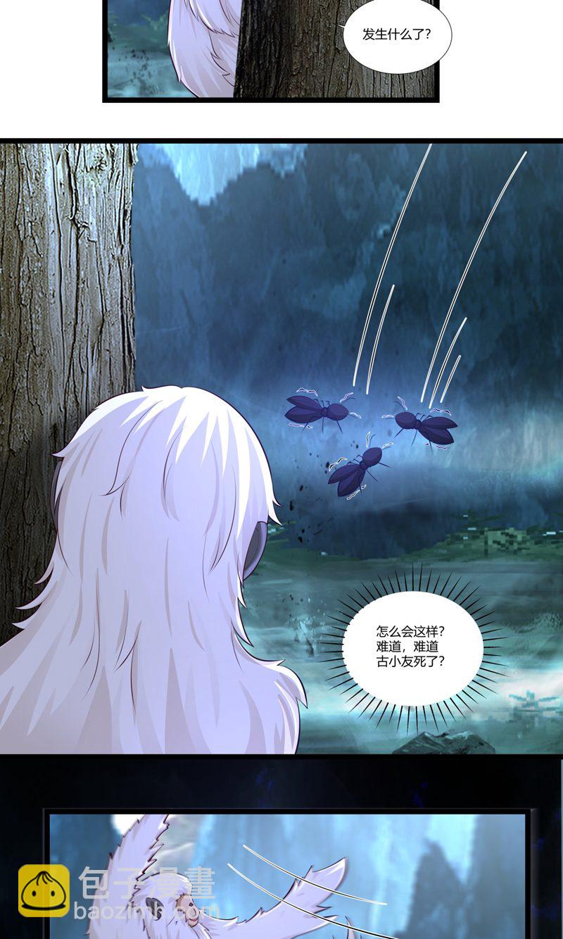 混沌丹神 - 第402話 玄妙神力 - 3