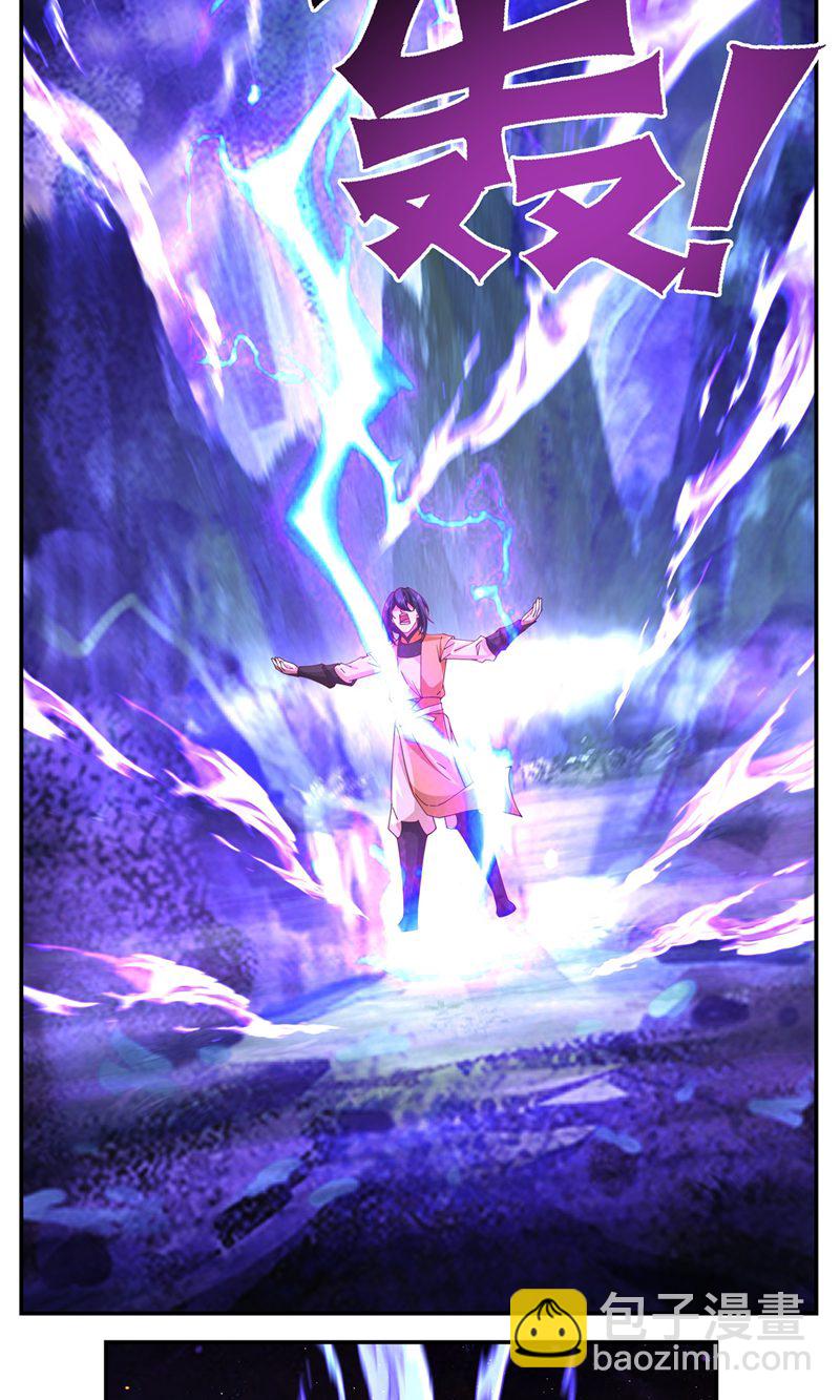 混沌丹神 - 第404話 風暴之靈 - 5