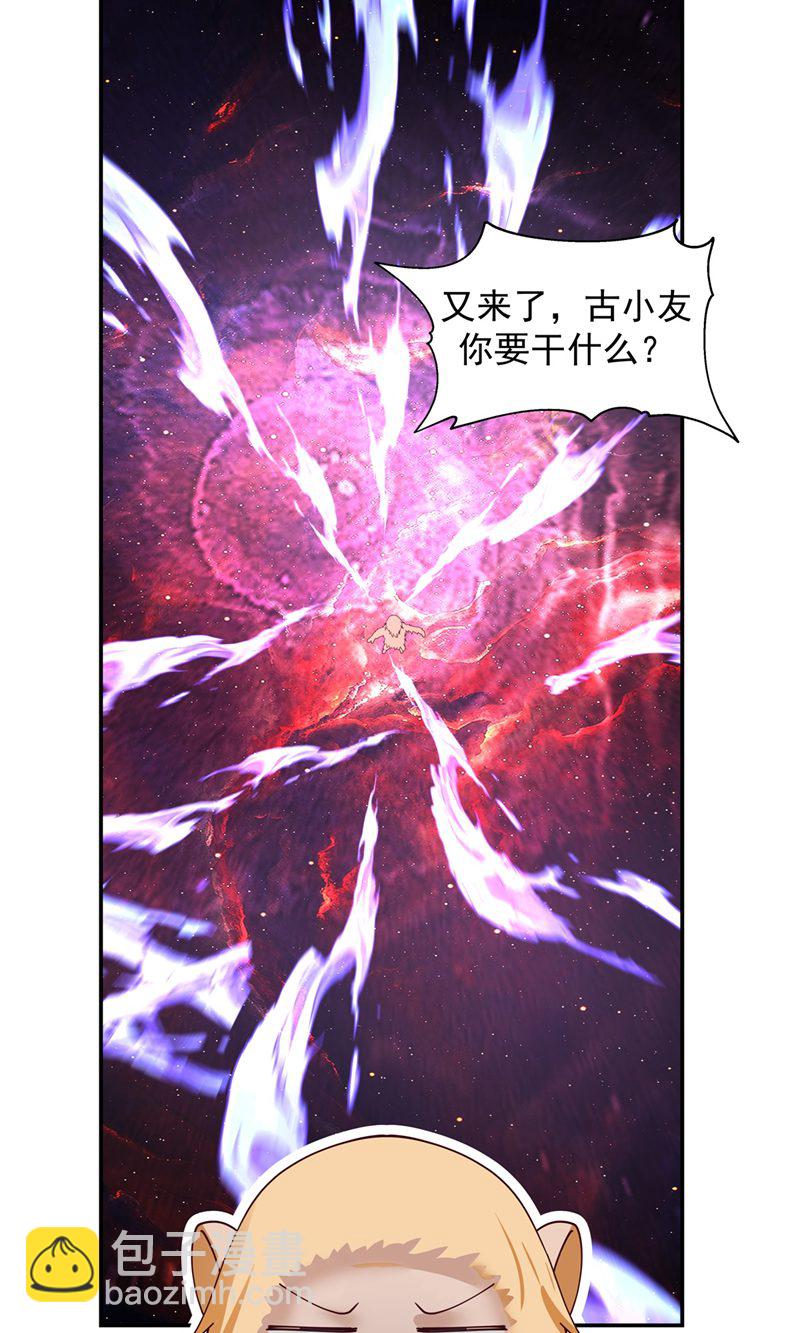 混沌丹神 - 第404話 風暴之靈 - 1