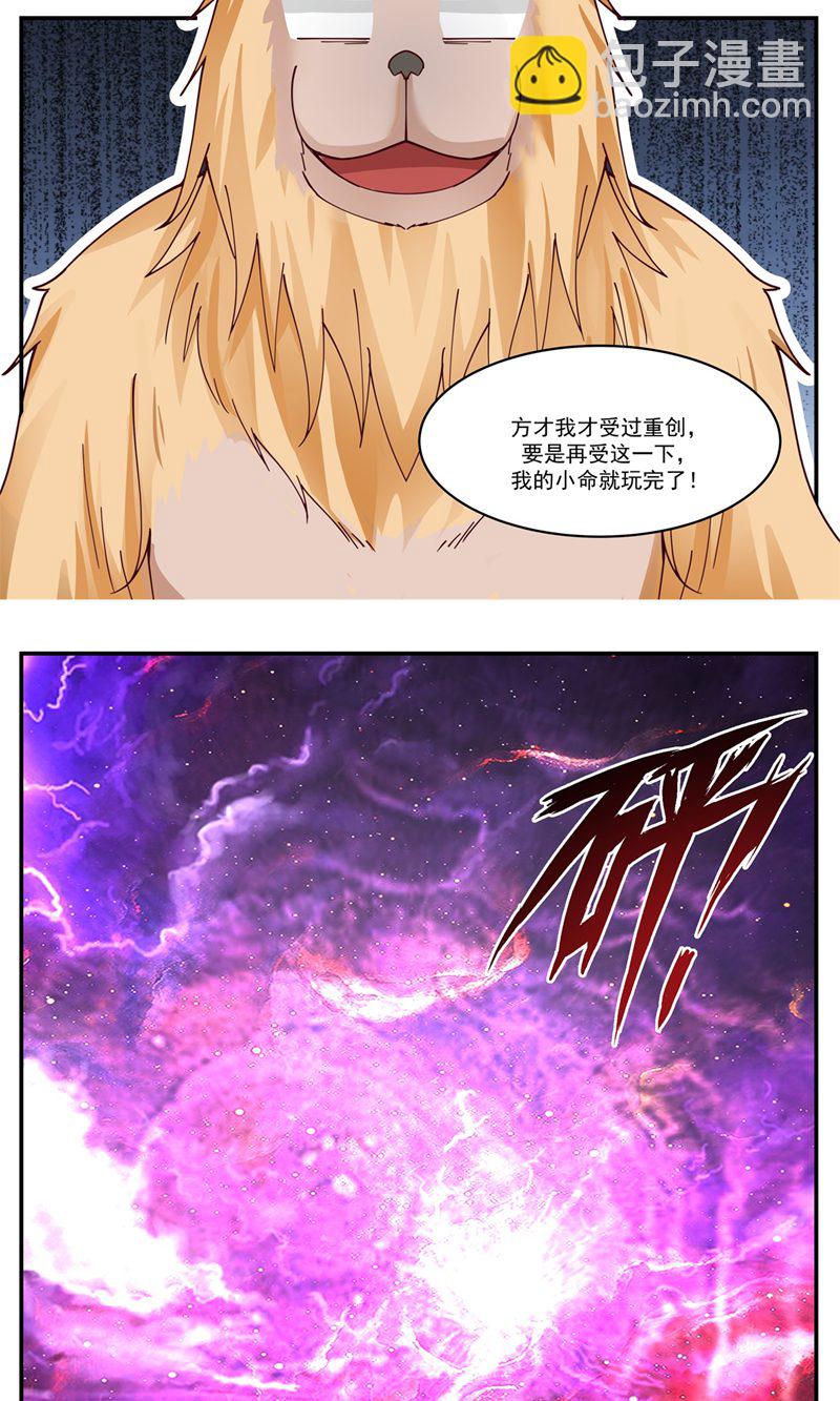 混沌丹神 - 第404話 風暴之靈 - 2