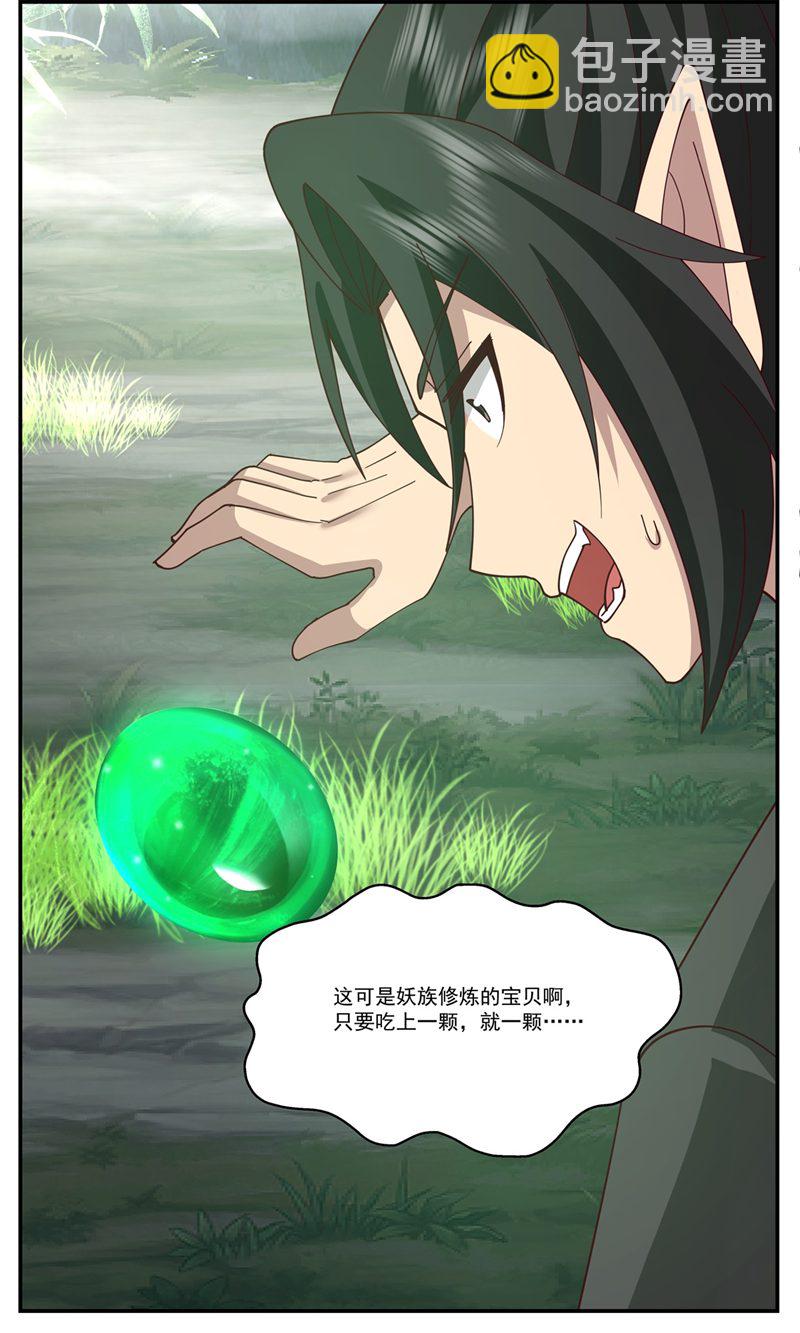 混沌丹神 - 第404話 風暴之靈 - 5