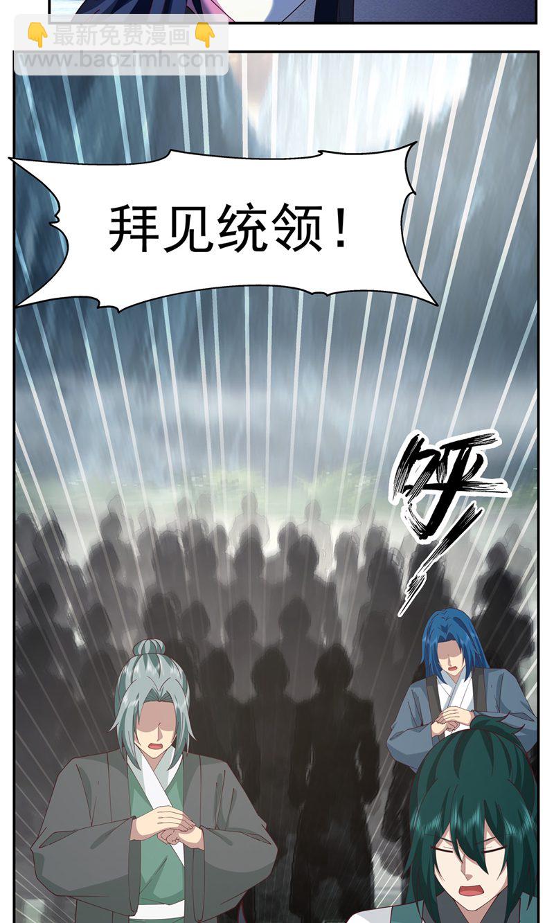 混沌丹神 - 第404話 風暴之靈 - 2