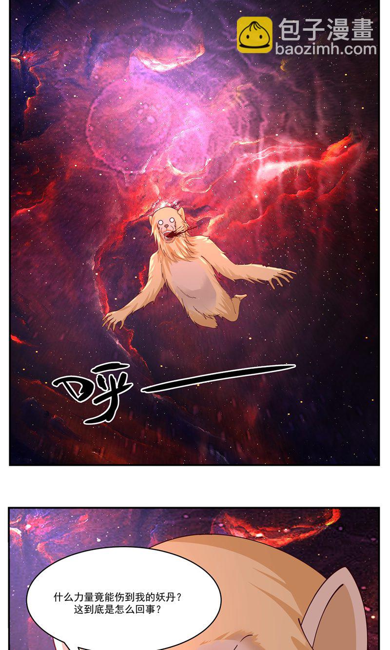 混沌丹神 - 第404話 風暴之靈 - 4