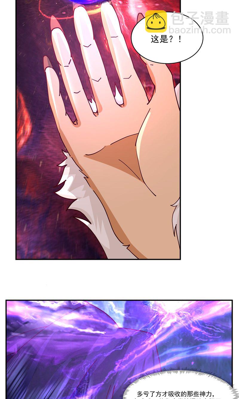 混沌丹神 - 第404話 風暴之靈 - 1