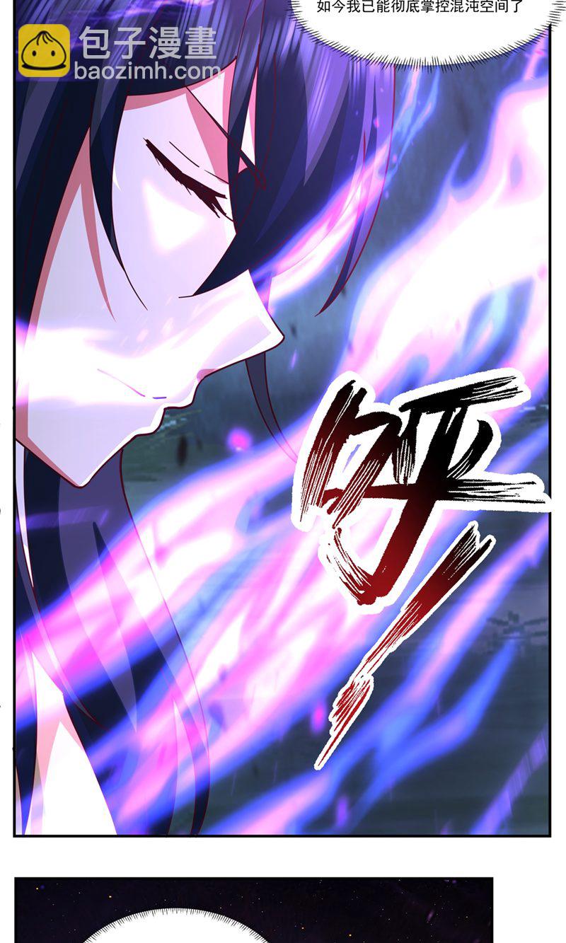 混沌丹神 - 第404話 風暴之靈 - 2