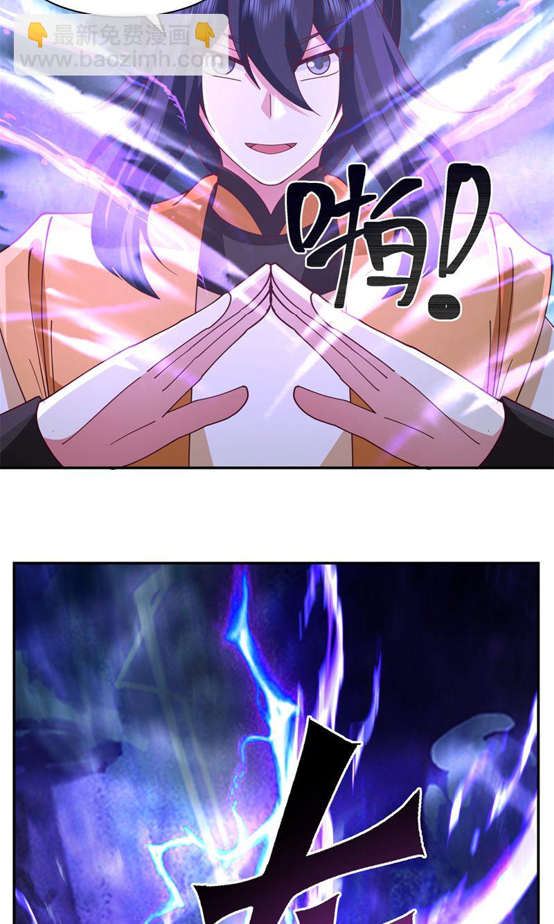 混沌丹神 - 第404話 風暴之靈 - 4